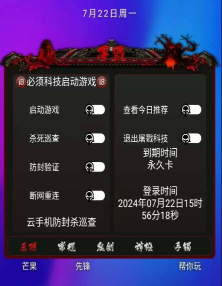 DNF手游念神脚本全新-点子口袋网