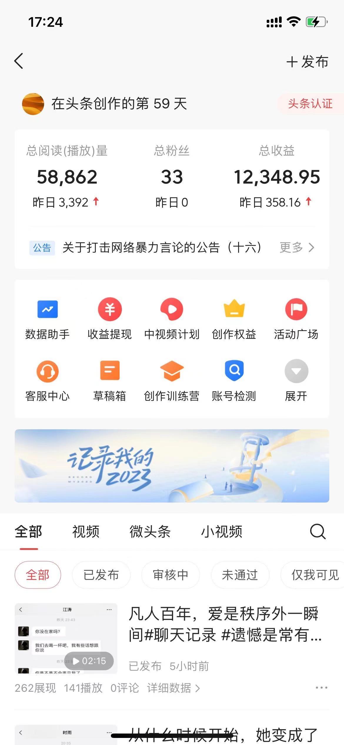 (8585期)抖音抄书起号秘籍，中视频变现最新玩法，日入500+的保姆级教程！-点子口袋网
