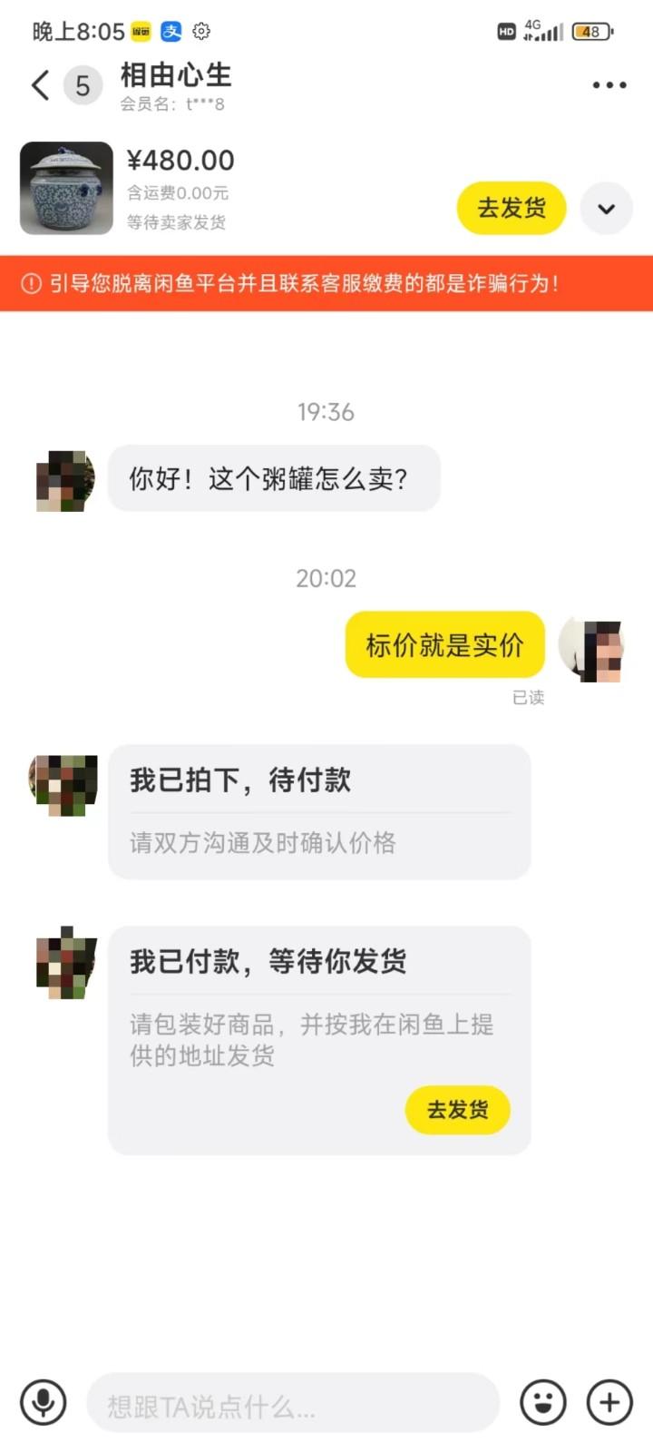 图片[3]-咸鱼无货源蓝海赛道古玩市场3.0，低退货率，高转化率！-点子口袋网
