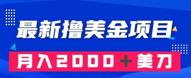 最新撸美金项目：搬运国内小说爽文，只需复制粘贴，月入2000＋美金【揭秘】-点子口袋网