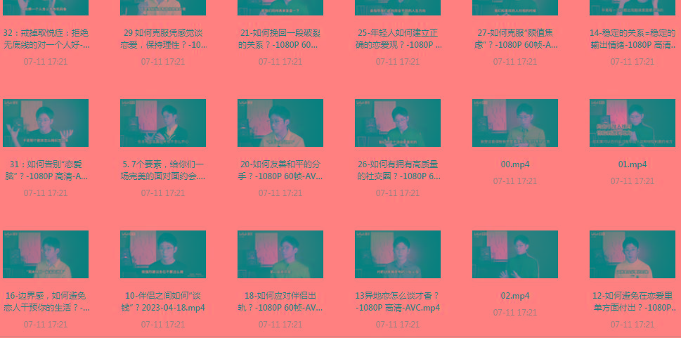 【恋爱指南】助年轻人爱情成长课-点子口袋网
