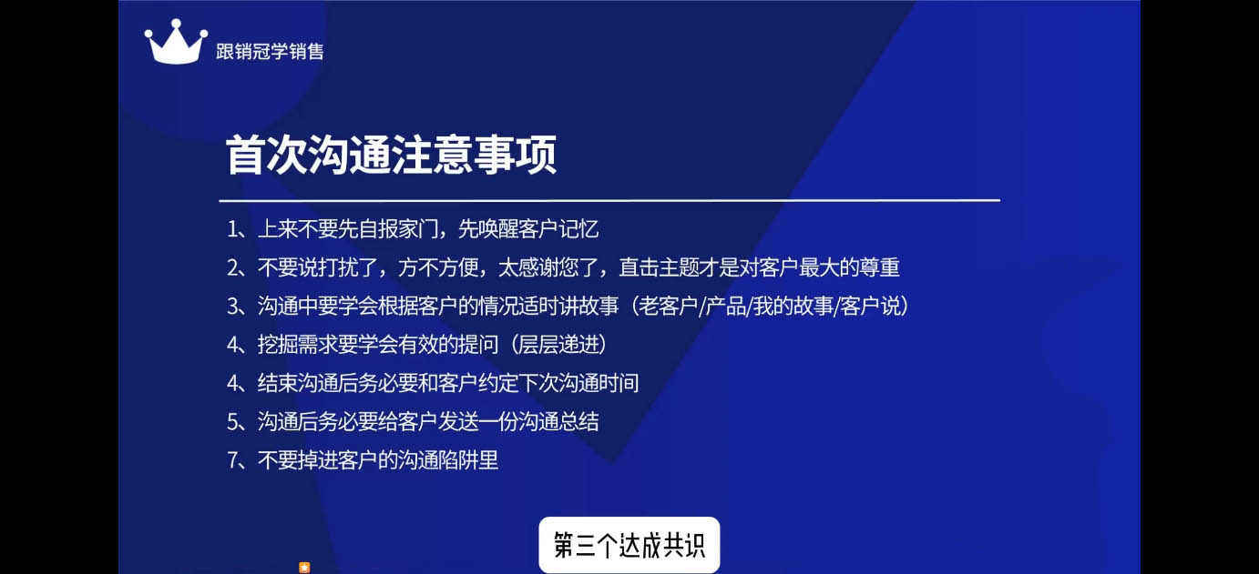 悟哥·2024能落地的销售实战课-点子口袋网