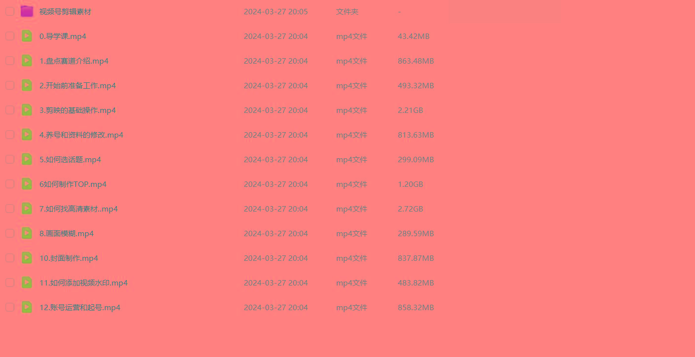 图片[1]-(9648期)盘点视频号创作分成计划，快速过原创日入300+，从0到1完整项目教程！-点子口袋网