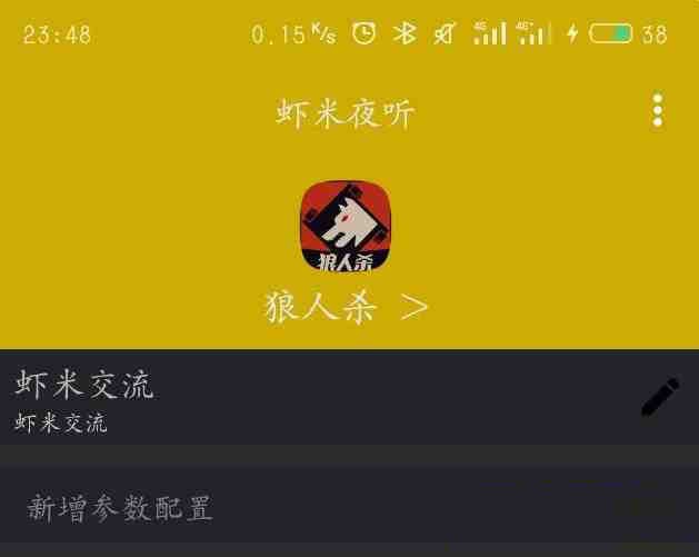 口袋狼人杀夜听辅助-点子口袋网