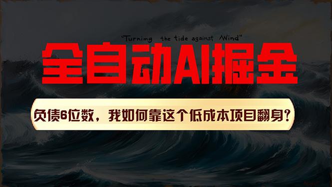 利用一个插件！自动AI改写爆文，多平台矩阵发布，负债6位数，就靠这项...-点子口袋网