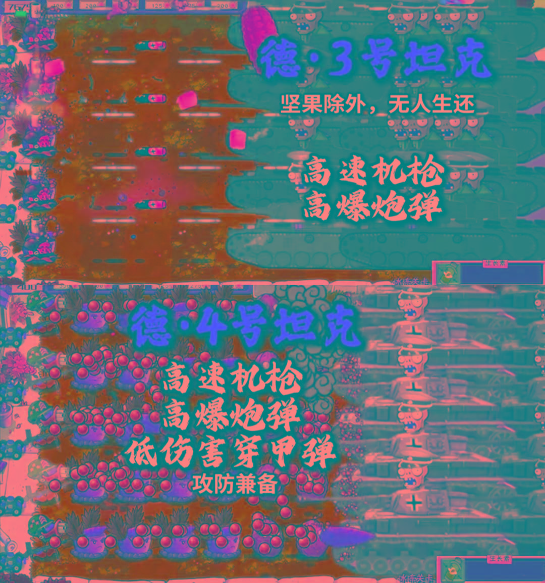 植物大战僵尸二战版 V0.1-点子口袋网