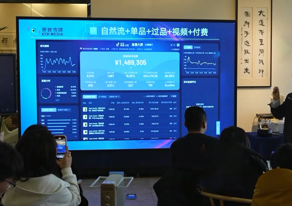 大果录客传媒·抖音直播运营12月10号-12号(第48期线下课)-点子口袋网