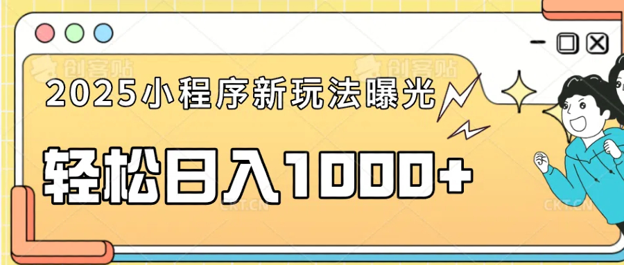 一部手机即可操作，每天抽出1个小时间轻松日入1000+-点子口袋网