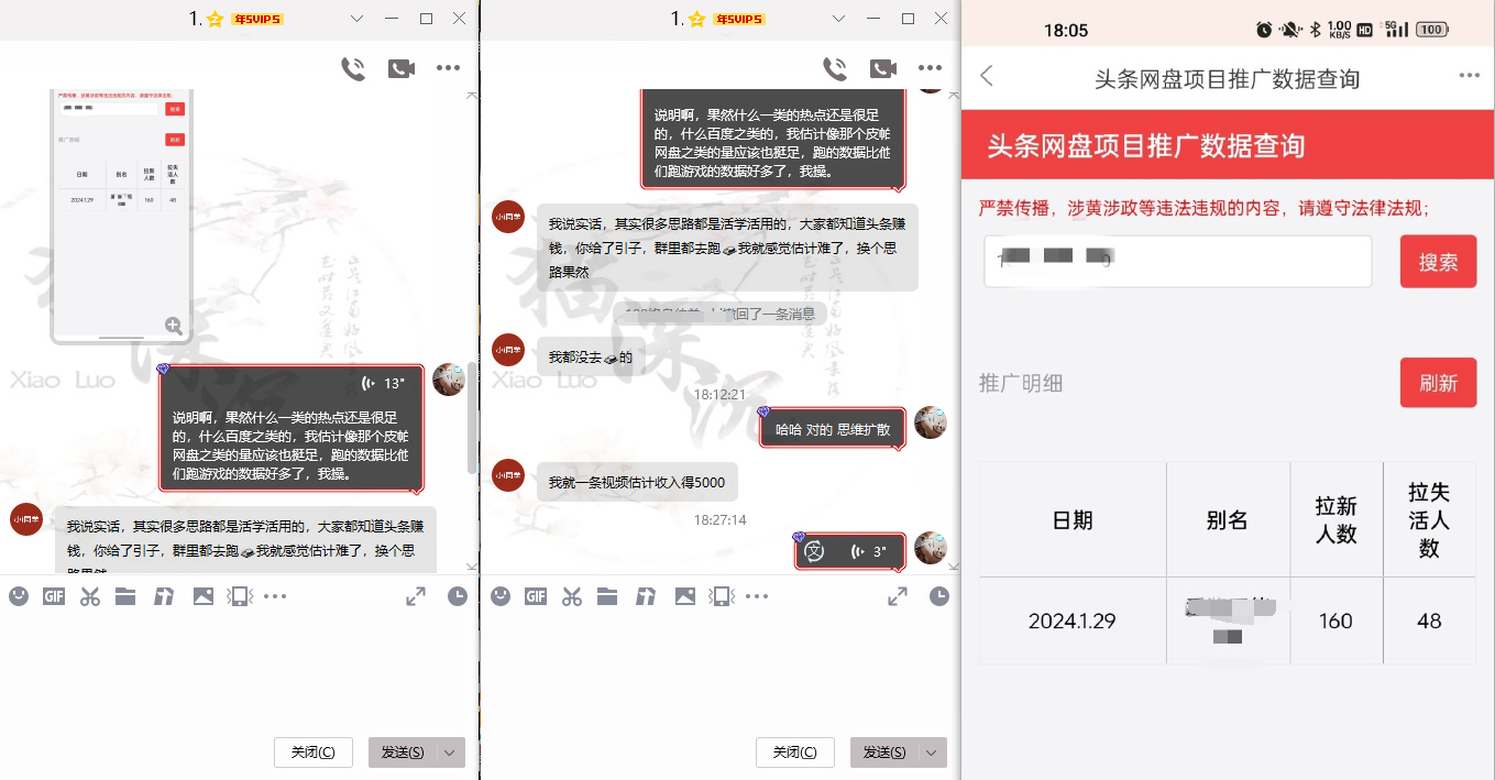 图片[7]-网盘拉新_实战系列，小白单月破5K(v3.0版保姆级教程)-点子口袋网