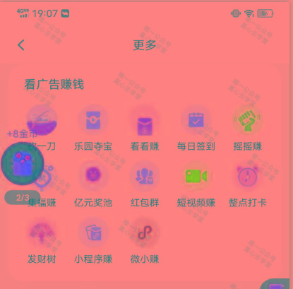 图片[1]-(新)广告掘金蓝海项目二，0门槛提现，适合小白 宝妈 自由工作者 长期稳定-点子口袋网