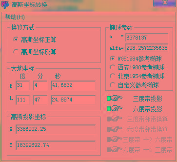 高斯坐标转换器 v1.0 绿色版-点子口袋网