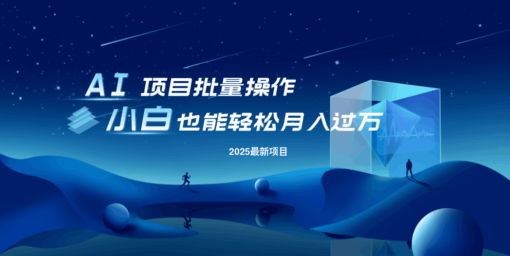 最新玩法，全自动挂机。小白也能轻松过万-点子口袋网
