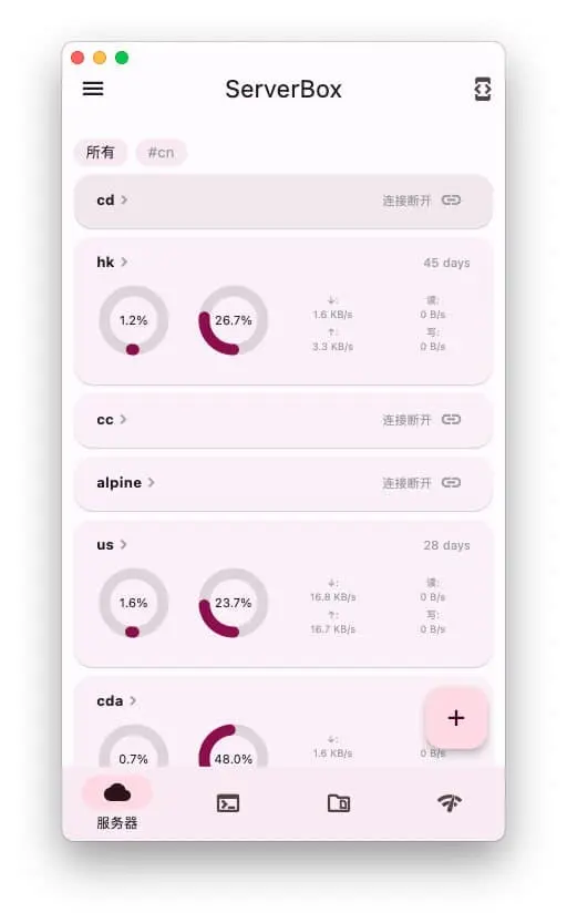 Flutter Server Box｜SSH工具-点子口袋网