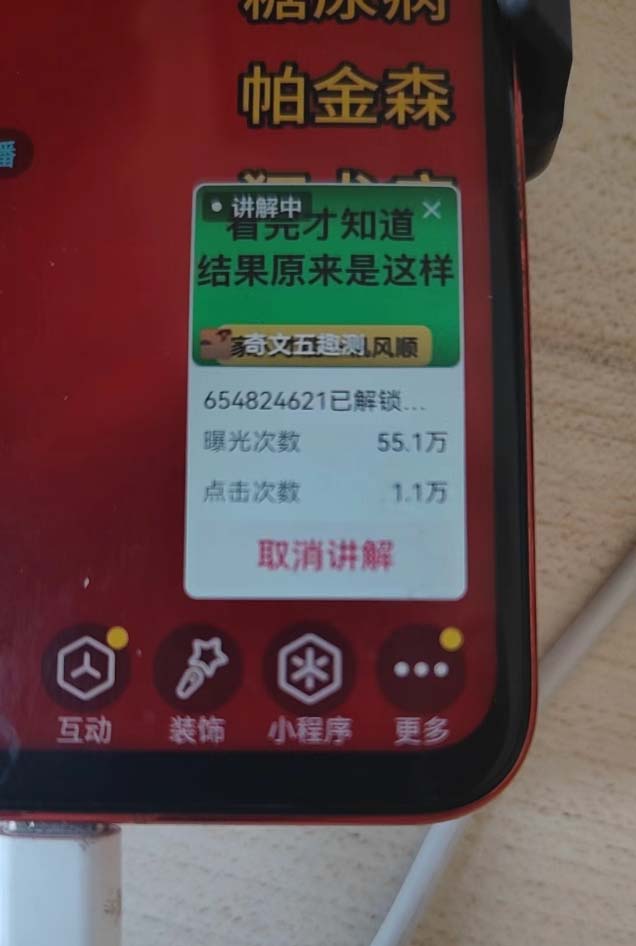 图片[2]-抖音雪花无人直播，一天躺赚3000+，0粉手机可搭建，不违规不限流，小白…-点子口袋网