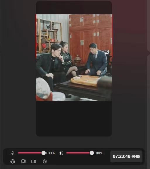 抖音【播剧最新】无人直播玩法，不违规、不封号， 一天收益3000+，一个...-点子口袋网
