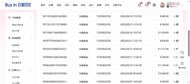 图片[3]-抖音AI无人直播，日结1-5K纯佣金！-点子口袋网