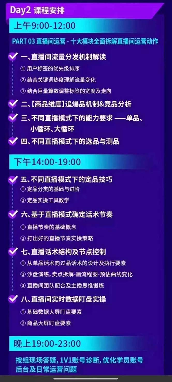 图片[3]-抖音整体经营策略，各种起号选品等  录音加字幕总共17小时-点子口袋网