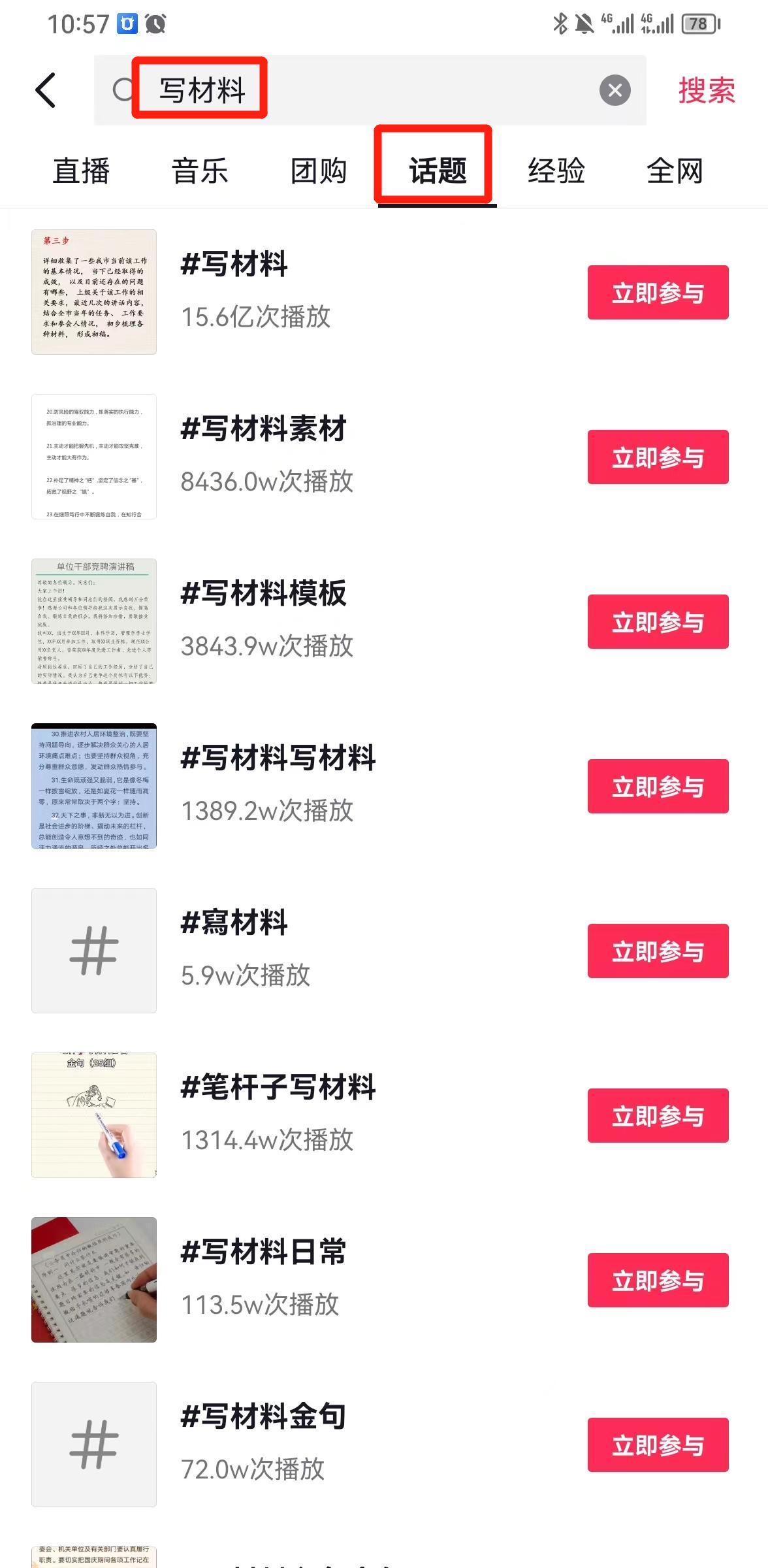 图片[1]-风口信息差材料写作项目拆解，操作十分钟0成本日入500+，简单操作当天…-点子口袋网