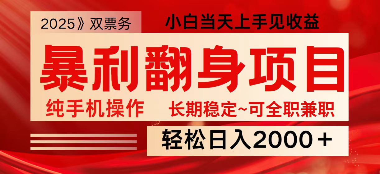 日入2000+ 全网独家娱乐信息差项目 最佳入手时期 新人当天上手见收益-点子口袋网