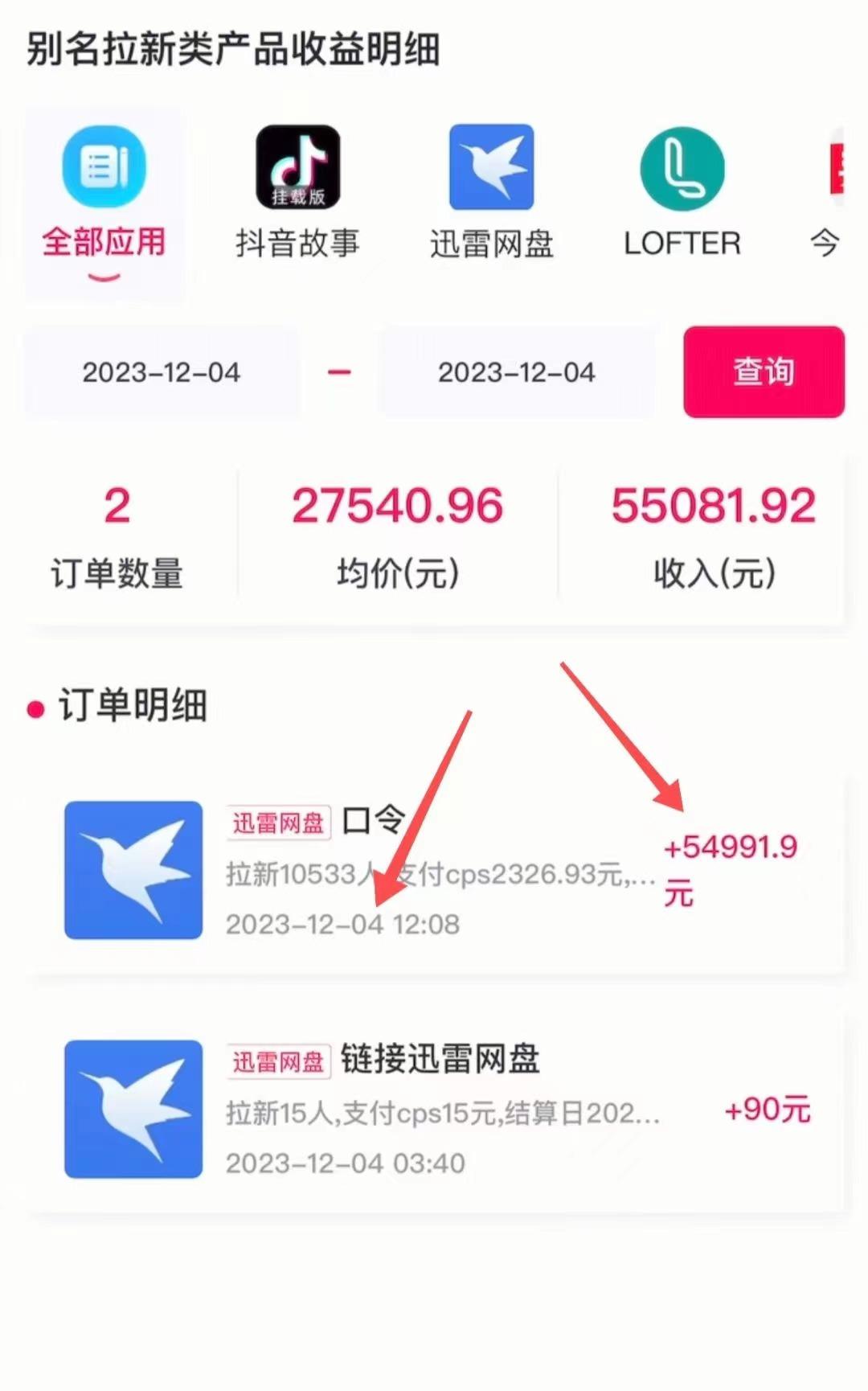 (8610期)快手美女视频结合网盘拉新，一天搞了50000 两分钟一条Ai原创视频，0成...-点子口袋网
