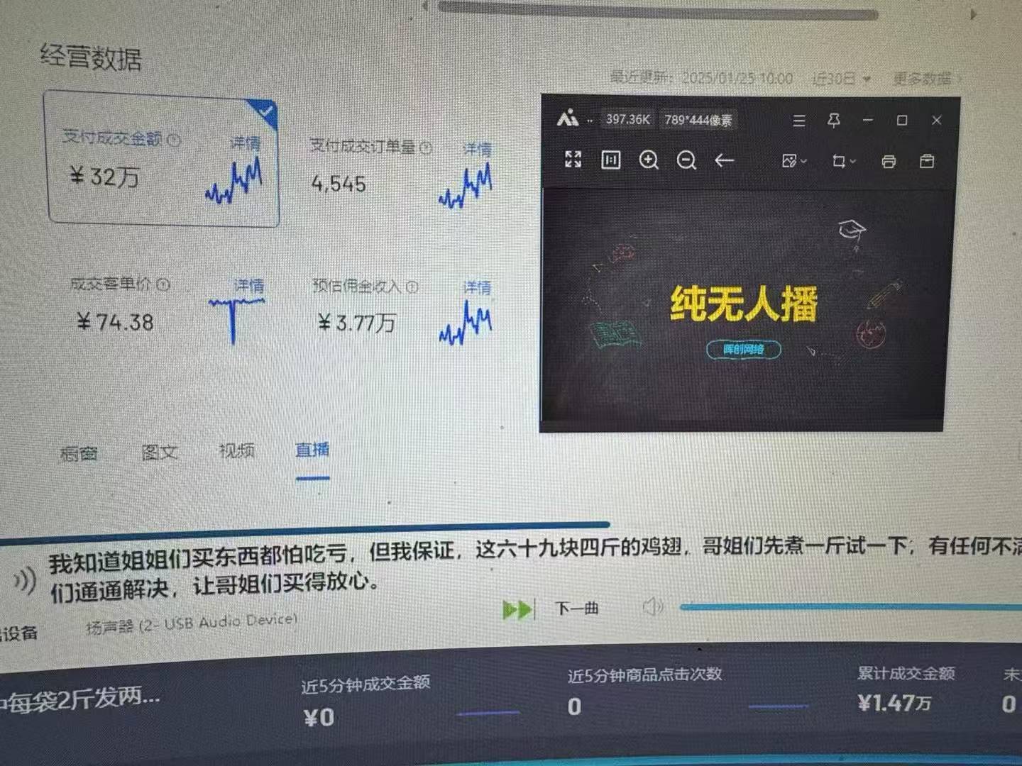 图片[1]-Ai智能无人直播带货 无需出镜 单日轻松变现1000+ 零违规风控 小白也能…-点子口袋网