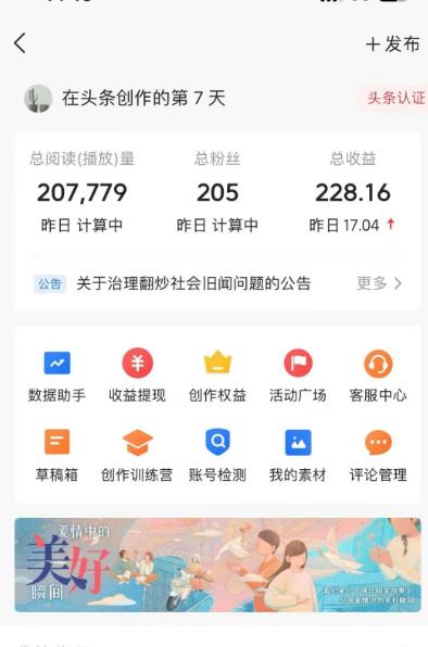 图片[1]-(9260期)AI自动创作头条爆文最新玩法 1W播放100收益 复制粘贴月入5000+小白首选项目-点子口袋网