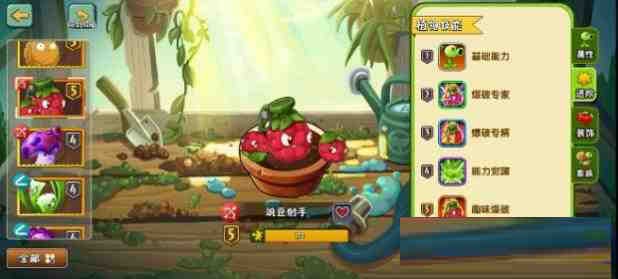 [官服]植物大战僵尸2音乐修复免绑高帧去实名内置RSB-点子口袋网
