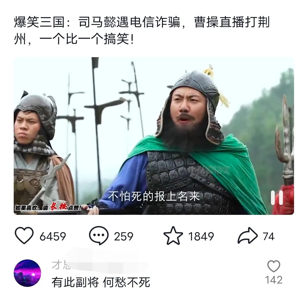 爆笑三国，条条爆款，5分钟1条原创视频，一条收益7000＋，一键分发多平...-点子口袋网