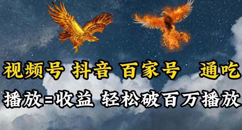 视频号，百家号，抖音流量通吃，抗战时期的英雄人物传记介绍，每天轻松两三张【揭秘】-点子口袋网