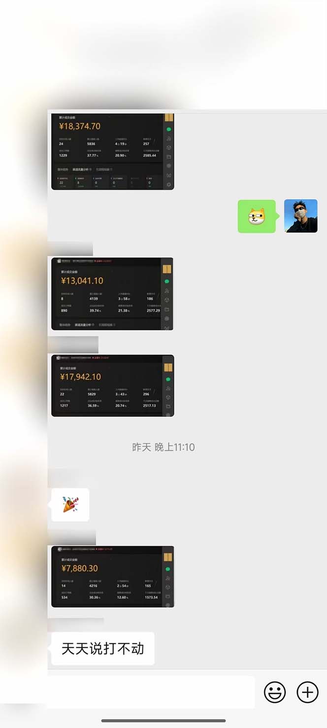 图片[2]-下半年风口项目，靠视频号带货三个月时间赚一年收入，工作室单日3000+-点子口袋网