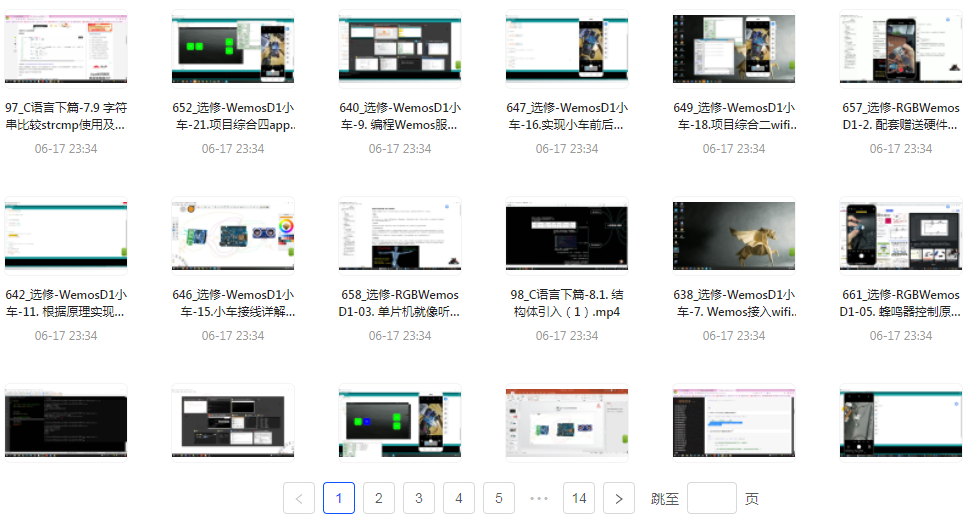 嵌入式零基础到就业年班-点子口袋网