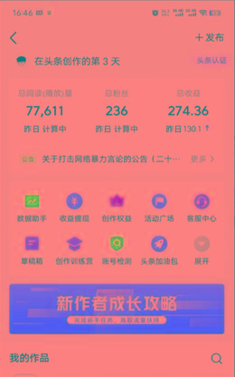 图片[1]-(9348期)2024年最强副业？AI撸头条3天必起号，一键分发，简单无脑，但基本没人知道-点子口袋网