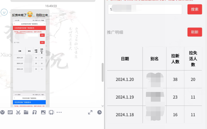 图片[13]-网盘拉新_实战系列，小白单月破5K(v3.0版保姆级教程)-点子口袋网