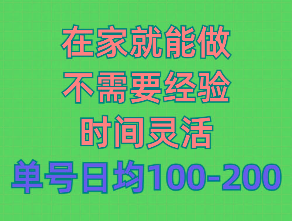 (9590期)问卷调查项目，在家就能做，小白轻松上手，不需要经验，单号日均100-300...-点子口袋网