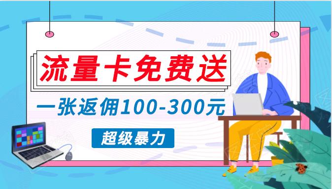(10002期)蓝海暴力赛道，0投入高收益，开启流量变现新纪元，月入万元不是梦！-点子口袋网