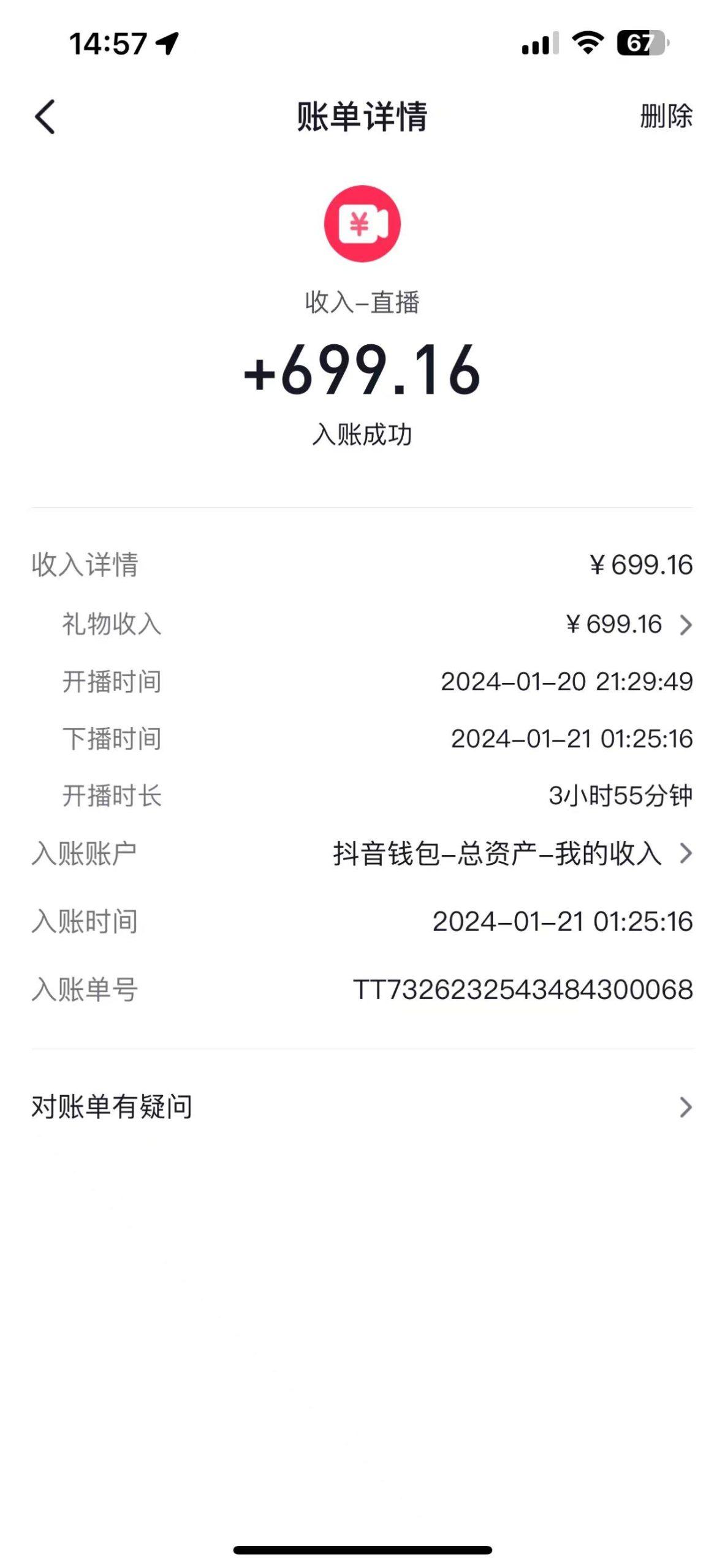 图片[1]-(9305期)2024抖音直播短剧变现最新玩法，不提示版权违规 日入600+零基础 小白可操作-点子口袋网