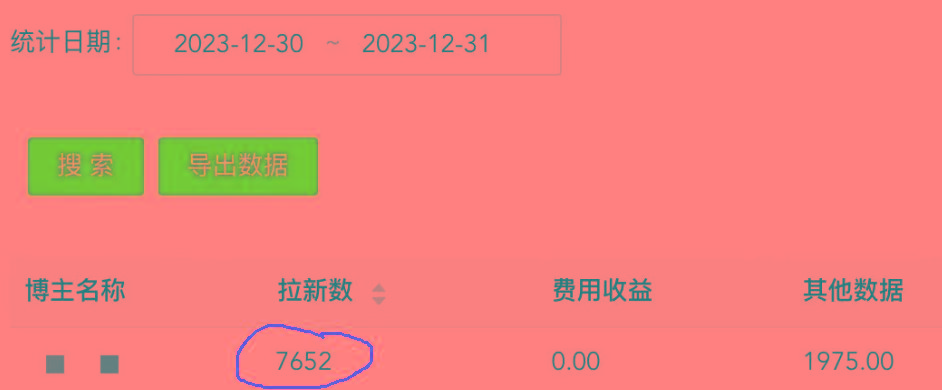 (8581期)纯搬运做网盘拉新一单7元，最高单日收益40000+(保姆级教程)-点子口袋网