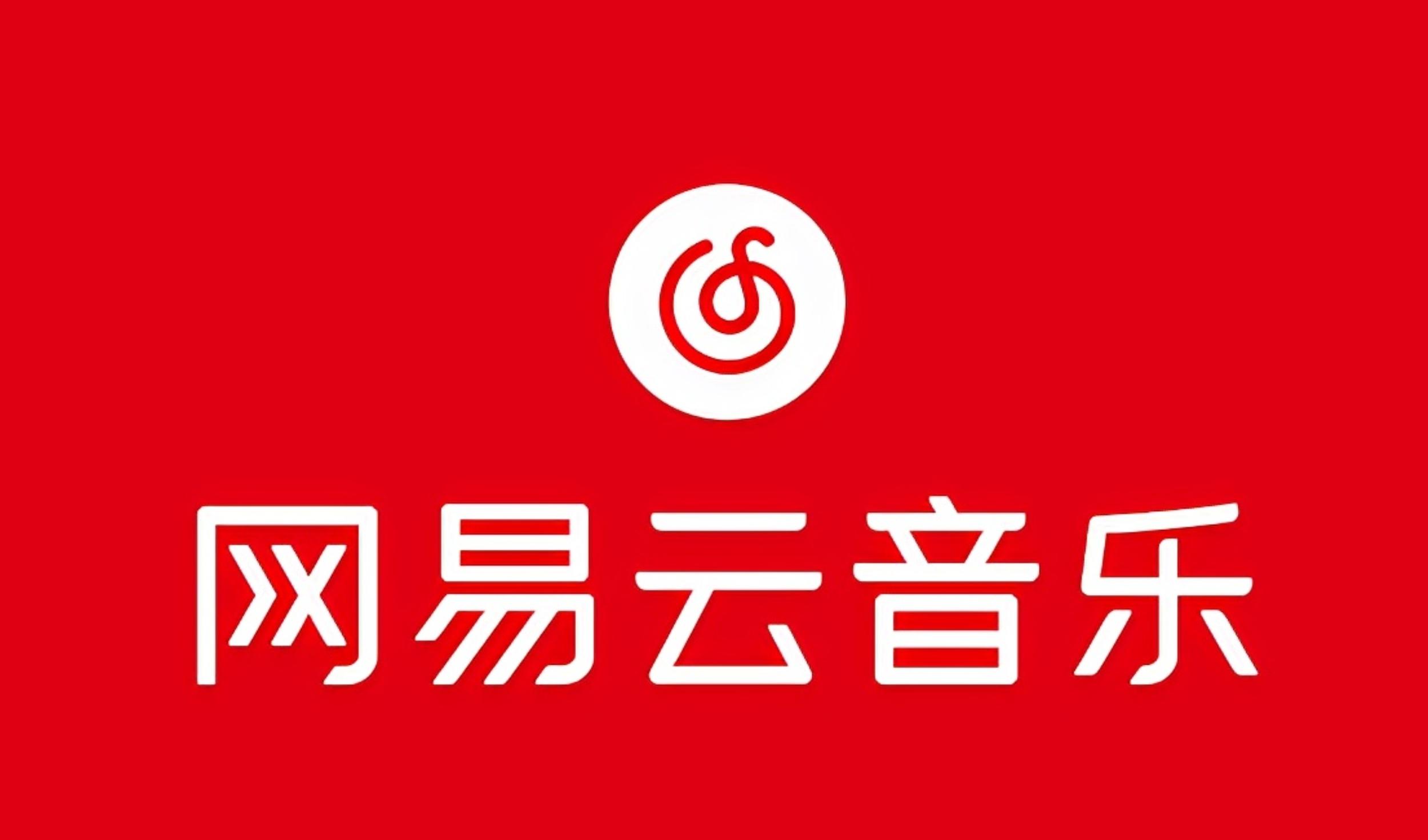 网易音乐人2024.5月最新教程，简单无脑，收益第二天可见-点子口袋网