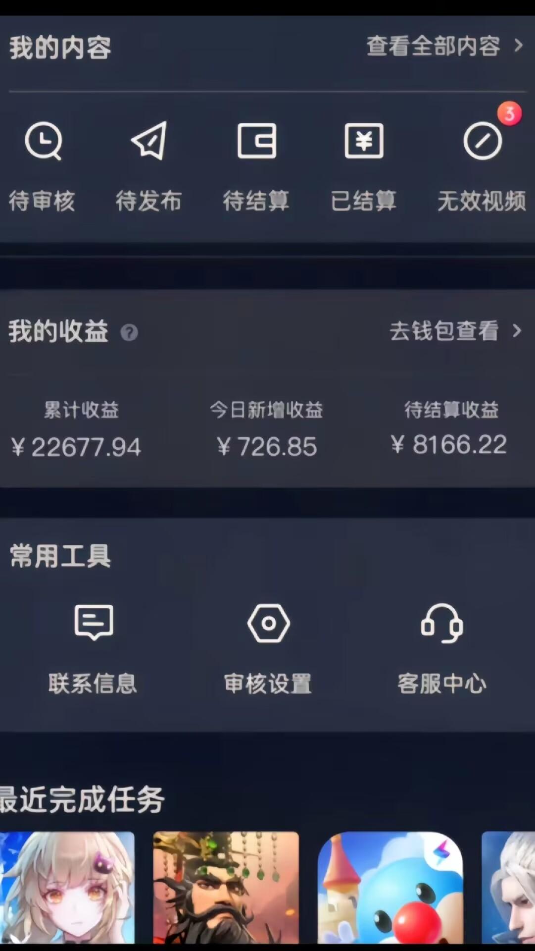 梦幻西游手游全新懒人玩法 一单35 小白一部手机无脑操作 日入3000+轻轻松松-点子口袋网