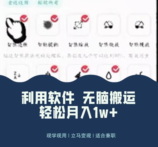 使用软件自动化操作，轻松月入10000+，就算是小白也能简单上手-点子口袋网