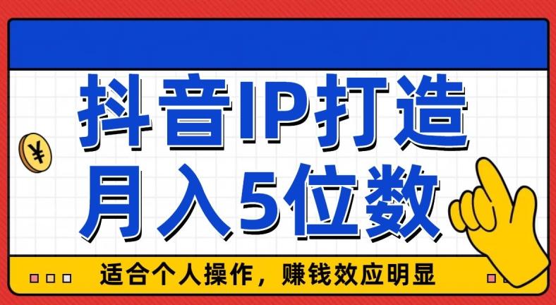 外面收费599抖音蓝海项目，0基础小白可操作，暴力引流涨粉项目，多号复制，月入300-500-点子口袋网