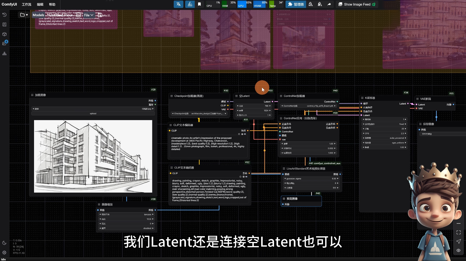 AI小王子·ComfyUI AI系统课【共1.7TB】-点子口袋网