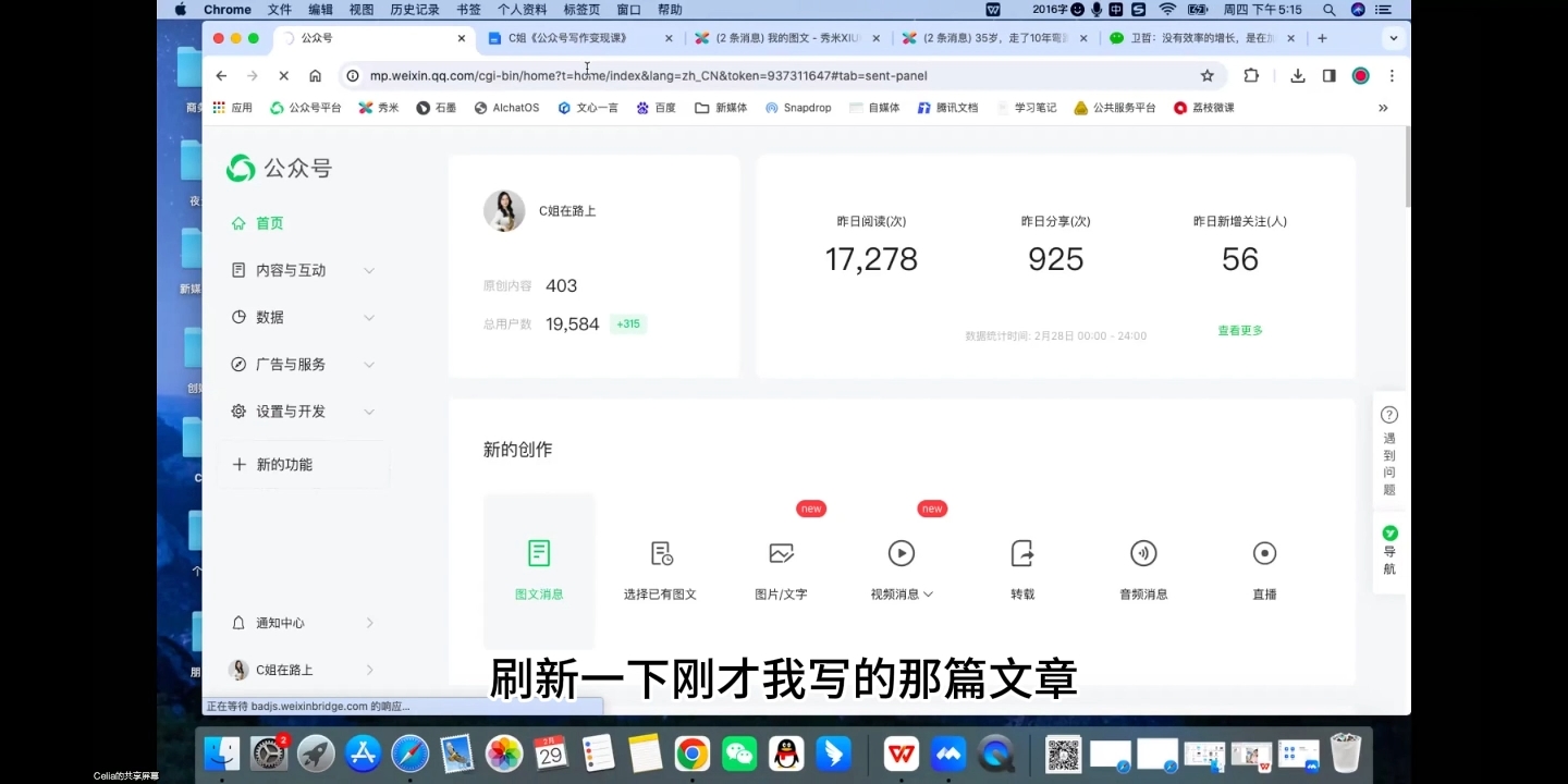 C姐·AI公众号写作变现课-点子口袋网