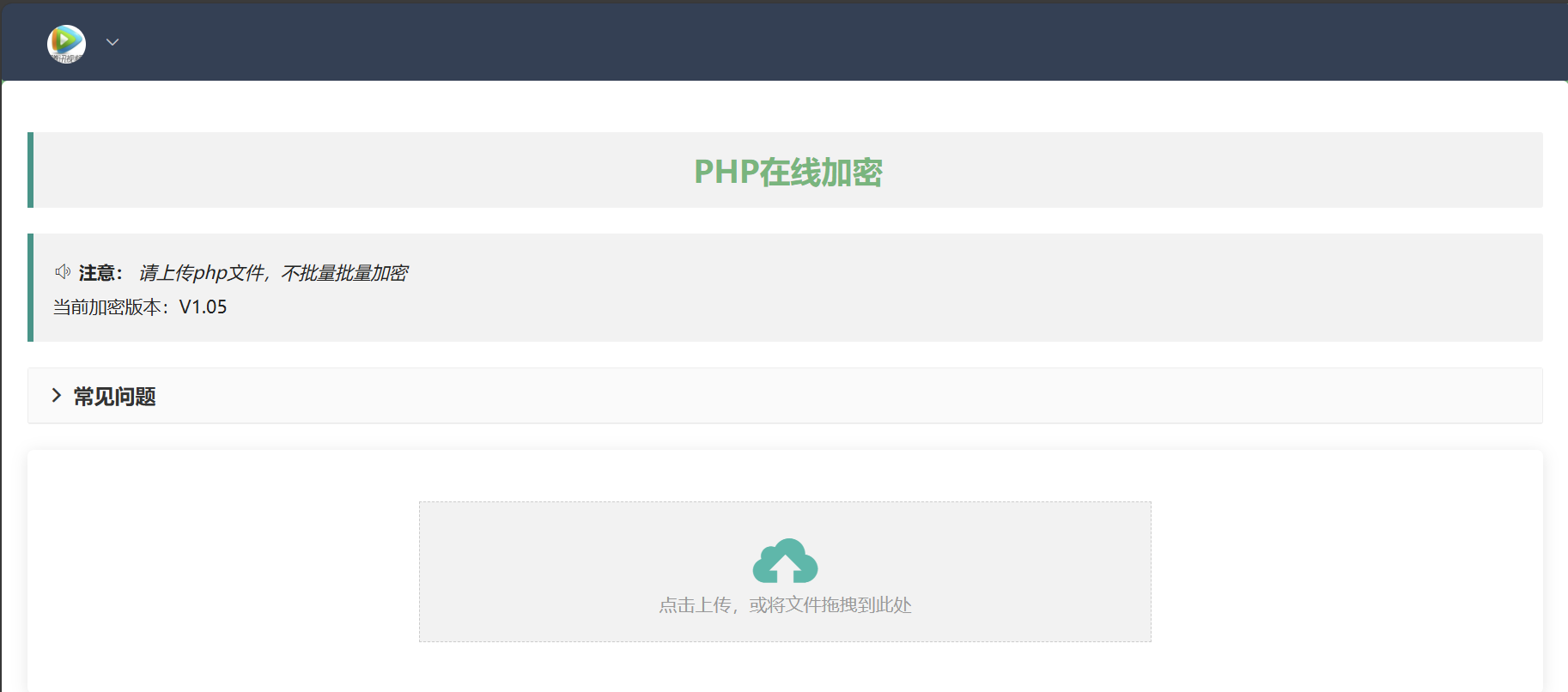 php在线加密网页源码-点子口袋网