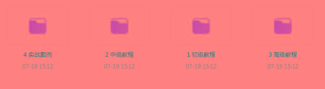 PS全套录播课程-点子口袋网