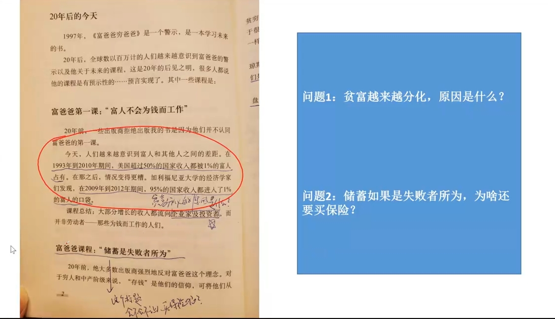苏Sir·财商深度读书(更新9月)-点子口袋网