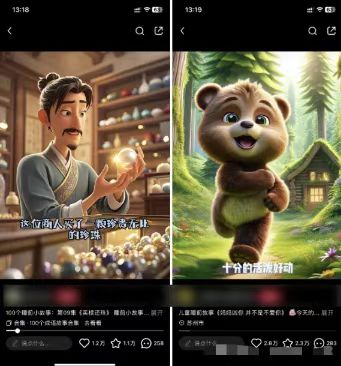 图片[1]-儿童益智早教，这个赛道赚翻了，利用AI一键生成原创视频，日入2000+，…-点子口袋网