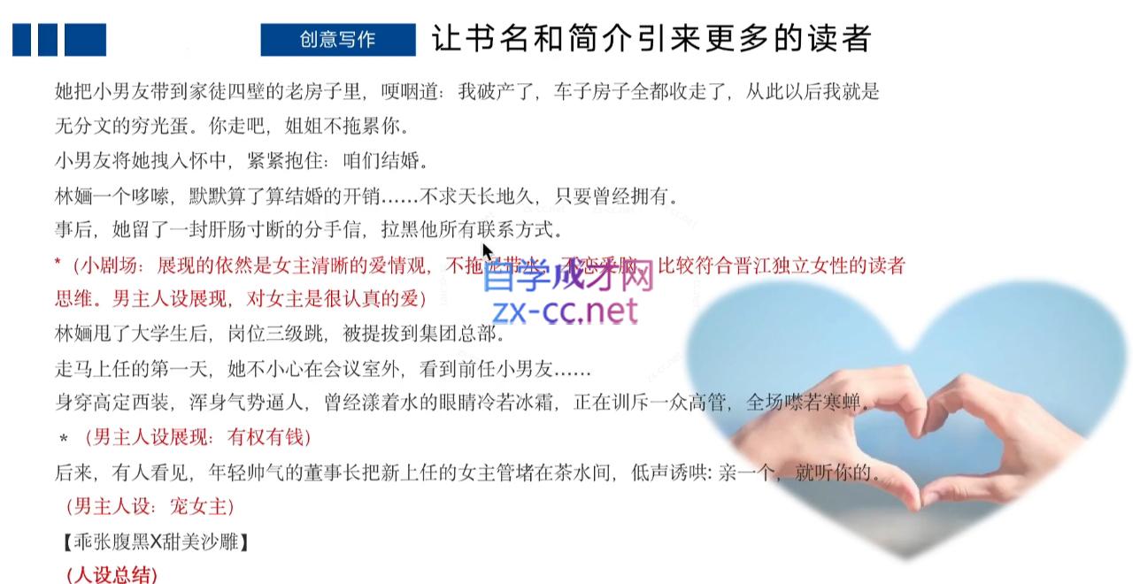 编辑老张·网文通关课(更新24年高阶)-点子口袋网