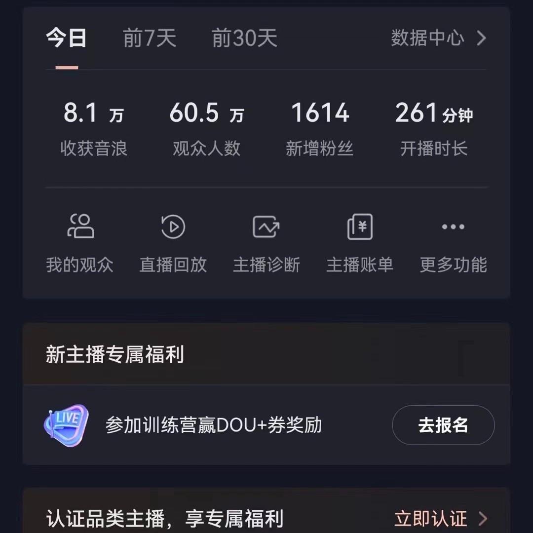 图片[2]-飘屏财神直播间，日入4000+，礼物停不下来，新手也能操作-点子口袋网