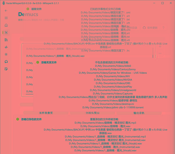FasterWhisperGUI(音频处理工具) v0.8 最新版-点子口袋网